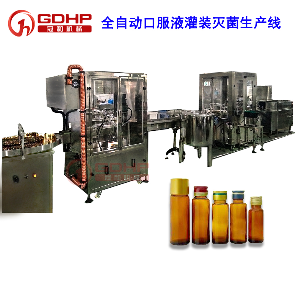 全自動(dòng)口服液洗瓶灌裝軋蓋貼標(biāo)機(jī)生產(chǎn)線