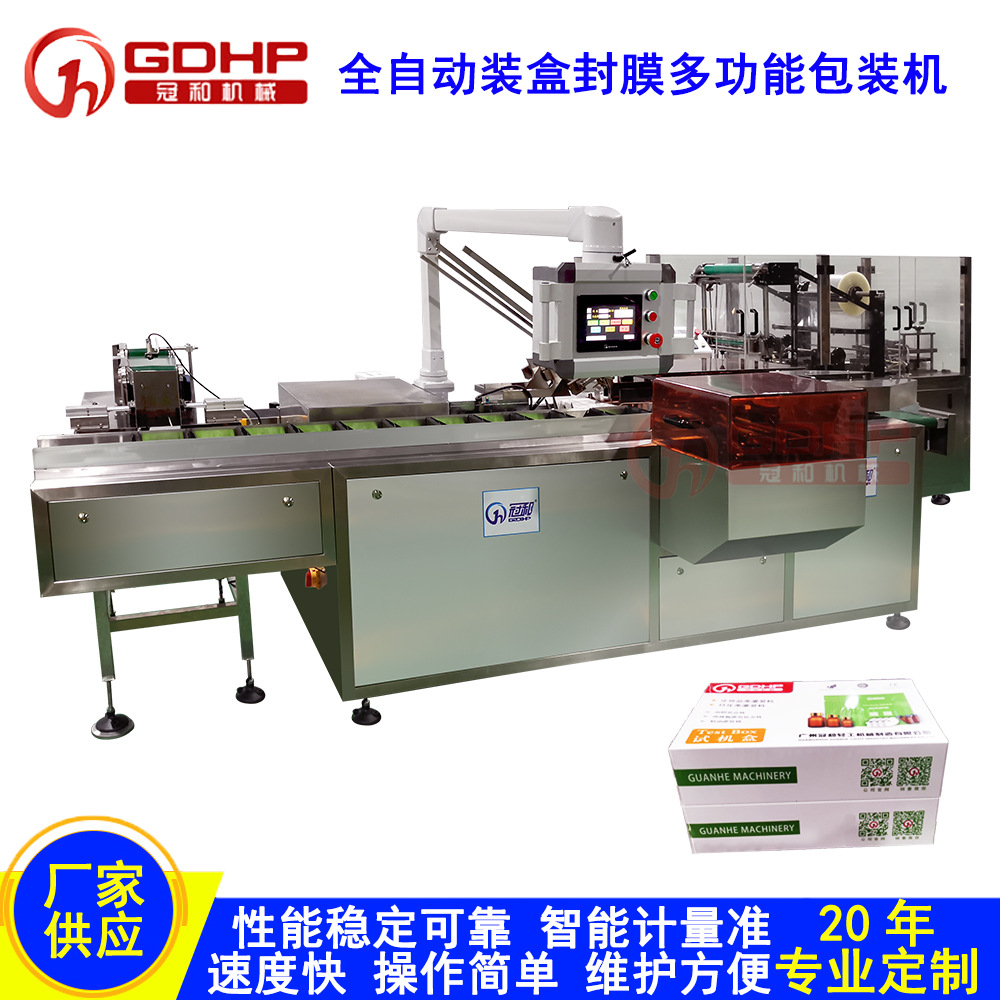 裝盒封膜多功能包裝機(jī)-1