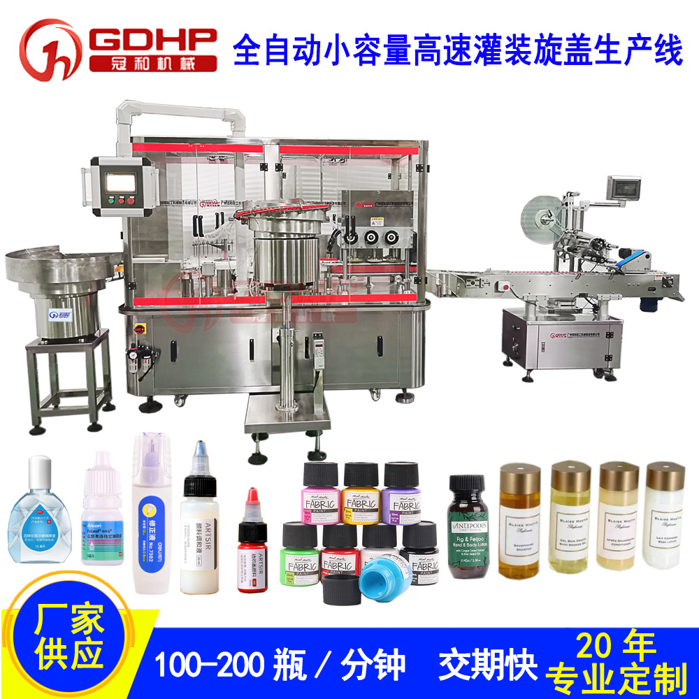 全自動(dòng)高速采樣管灌裝機(jī)-25