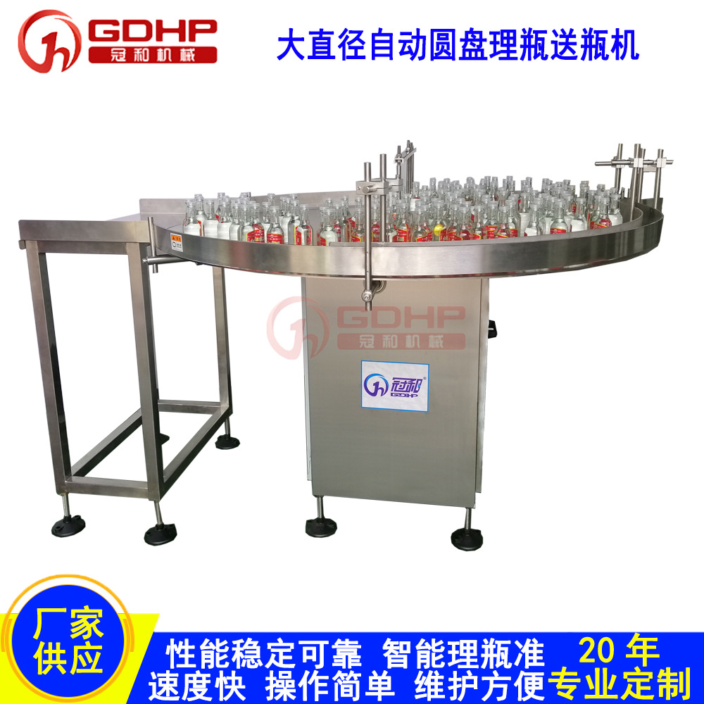 407單大直徑自動圓盤理瓶送瓶機-2