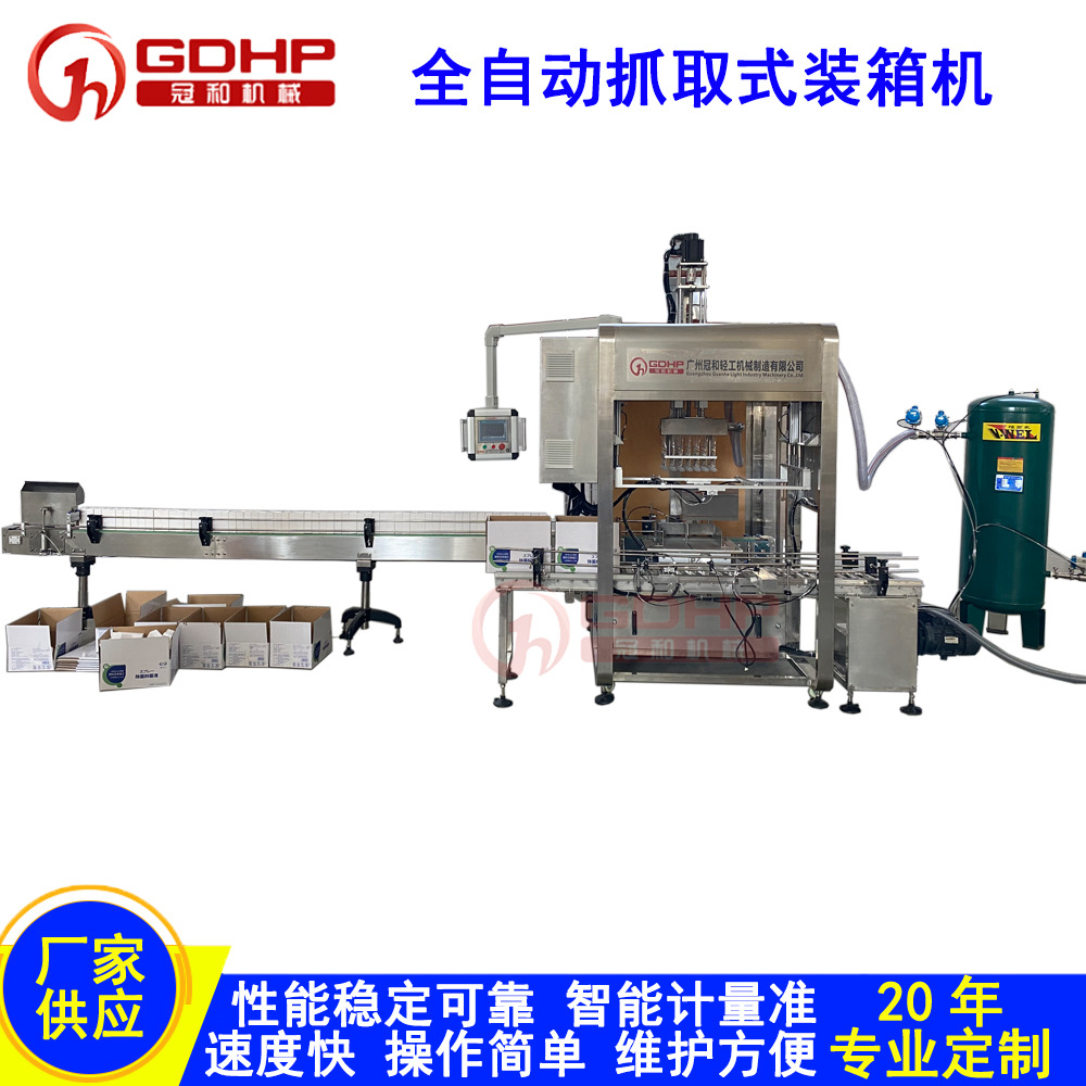 裝箱機(jī)-11